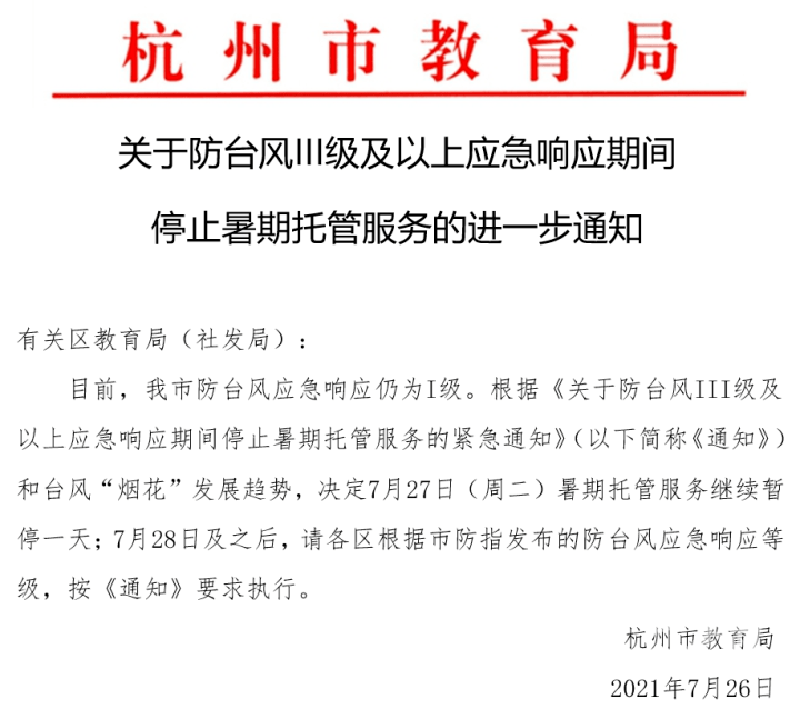 停课教育局最新通知下的意外惊喜，小巷特色小店探索之旅