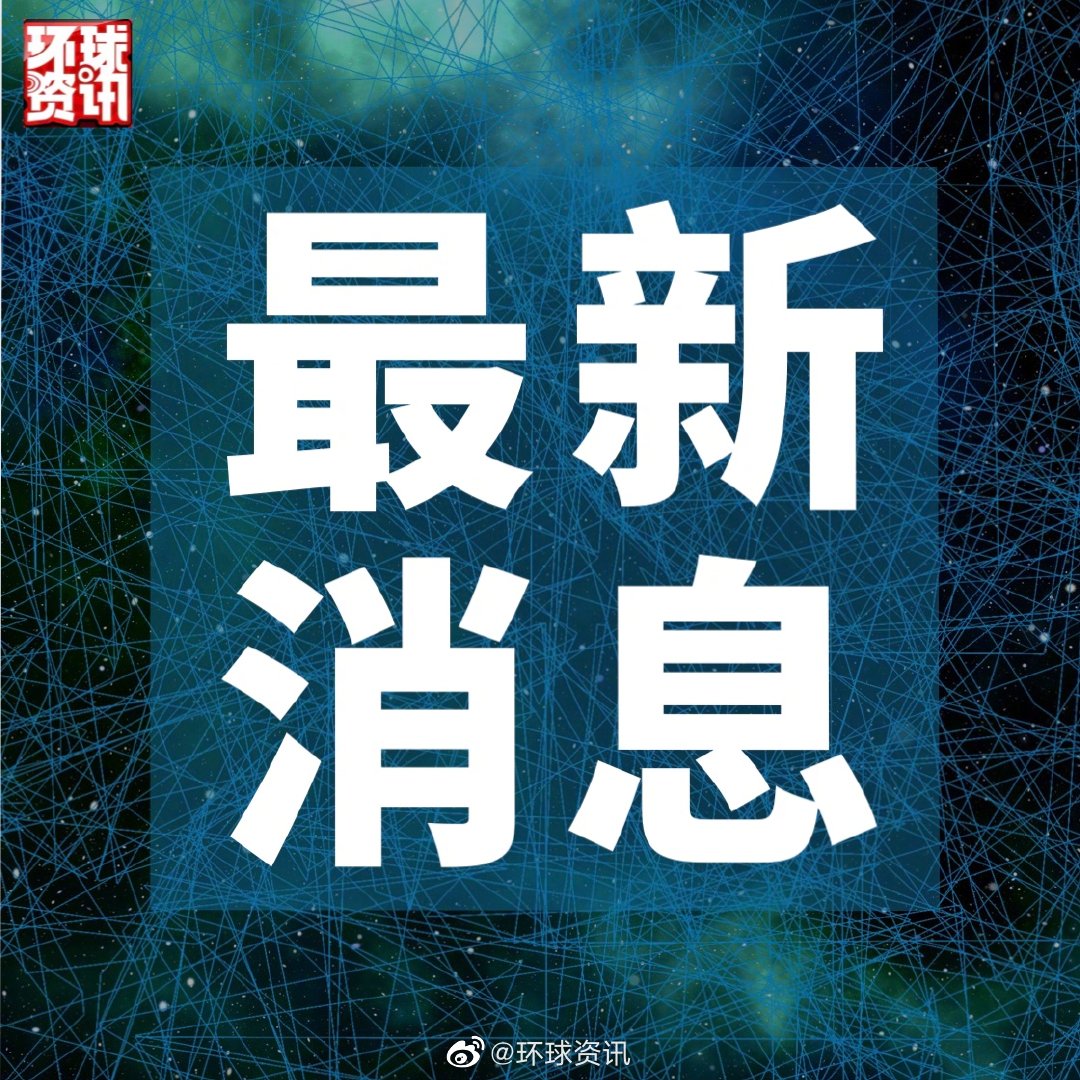 8疫情最新消息,关于疫情的最新消息——聚焦要点解读