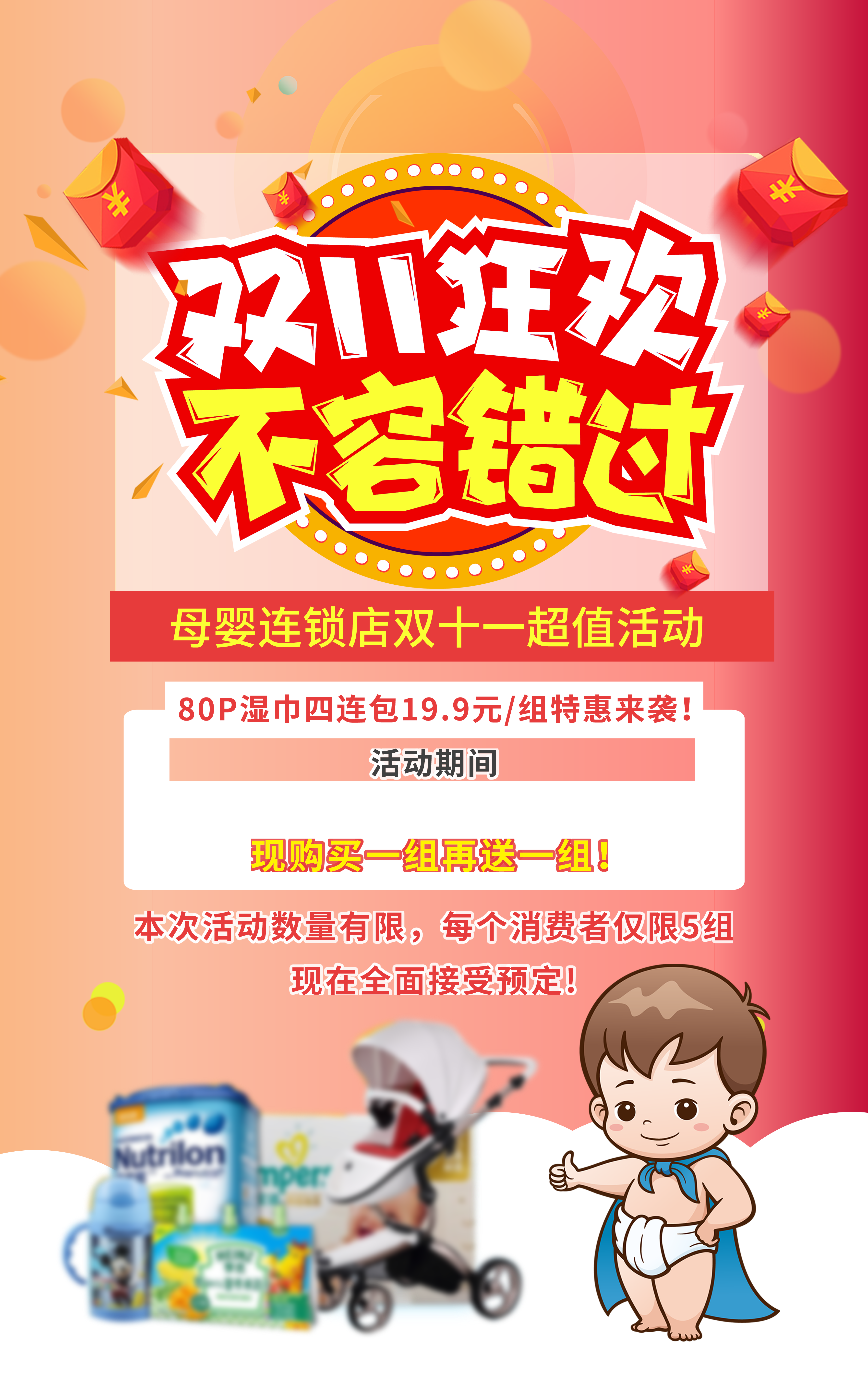 食品销售 第136页