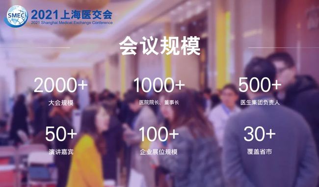 医界最新动态，关注最新消息与资讯