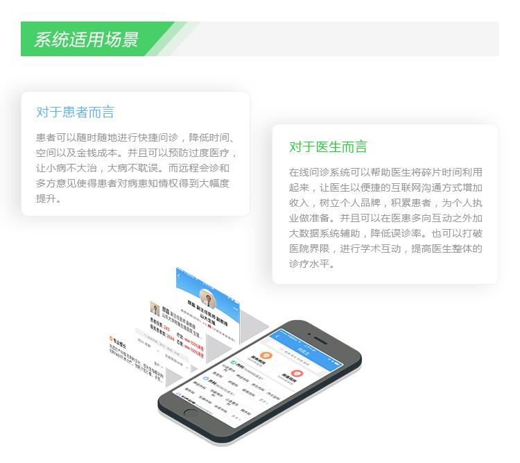 禾医助最新版，科技重塑医疗，智能引领未来革新