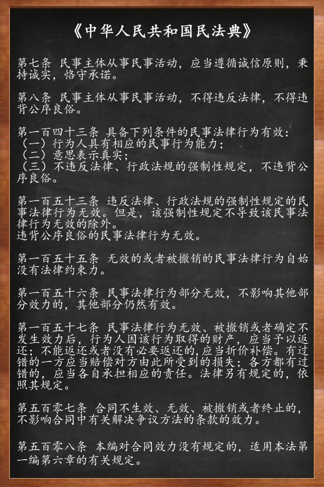 最新国民法典及其学习指南概述