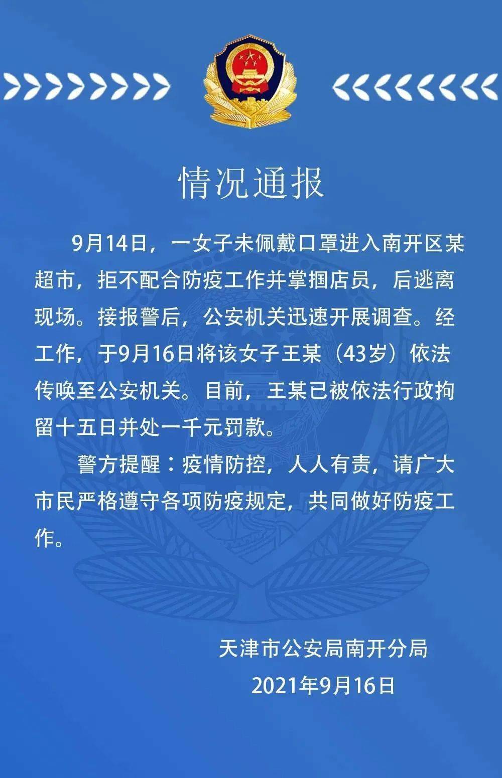 疫情最新通报三明，共克时艰之际，探寻宁静自然之美