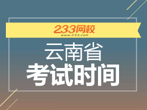 科技重塑考试体验，会计初级考试最新时间公布，开启智能备考新时代