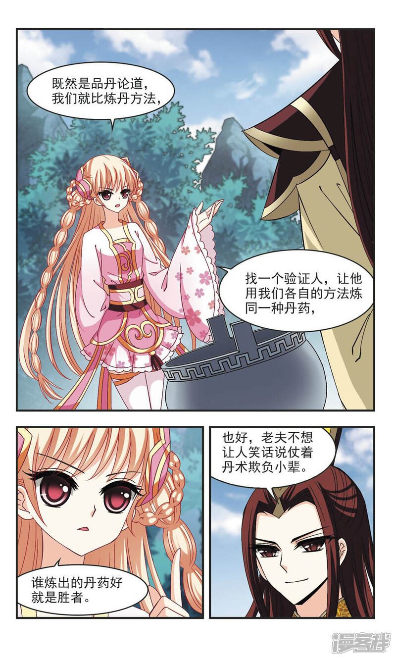 凤起苍岚最新漫画，变化中的学习之旅，自信与成就感的源泉揭秘！
