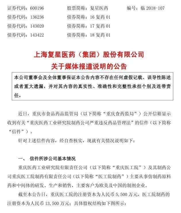 复星医药最新公告更新，最新信息一览无余
