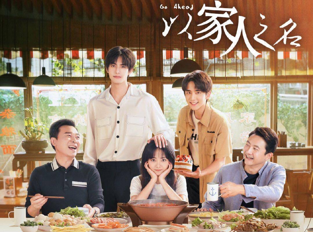 以家人之名最新剧透揭秘，高科技产品引领家庭新风尚