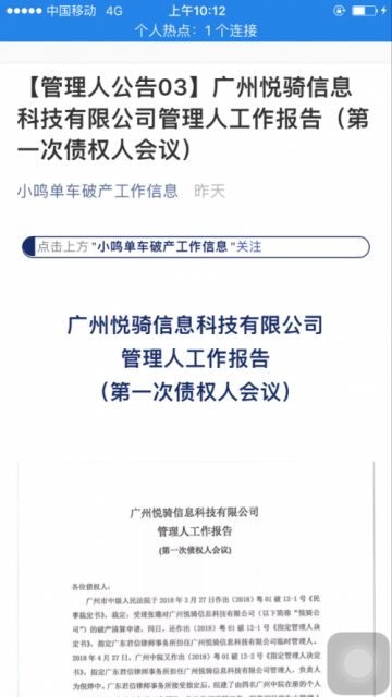小鸣单车押金处理最新指南，12315流程详解，初学者与进阶用户必看