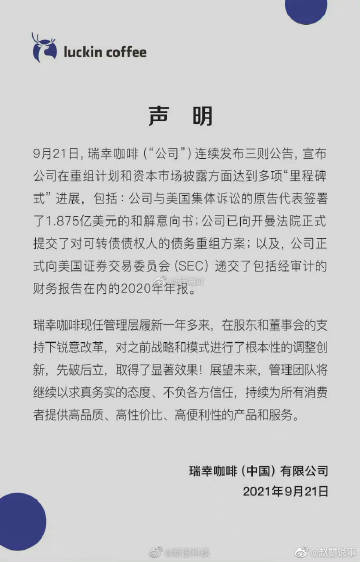 瑞幸咖啡科技重塑体验，引领未来生活新潮，最新事件回顾与展望