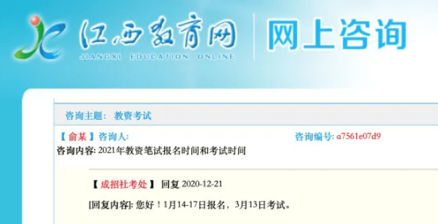 最新教资笔试报名时间，时代的召唤引领教育启航之路