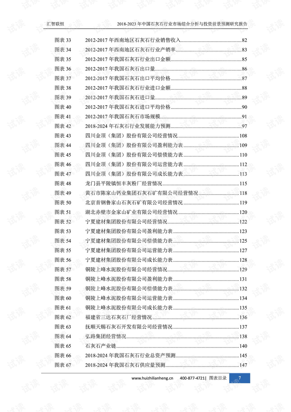 今日预测最新消息揭秘，洞悉未来趋势的独家解读！