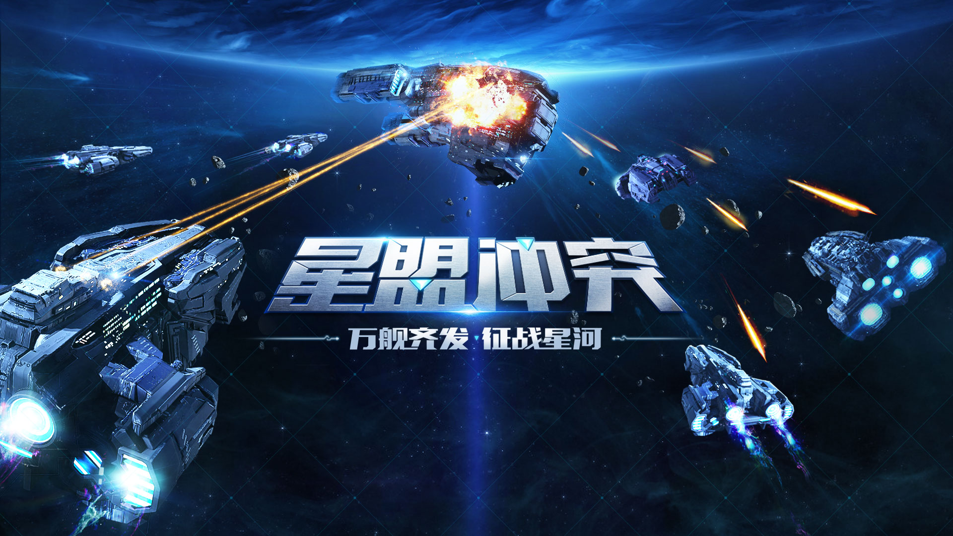 星际联盟最新动态揭秘，探索未知星辰大海的壮丽之旅🚀