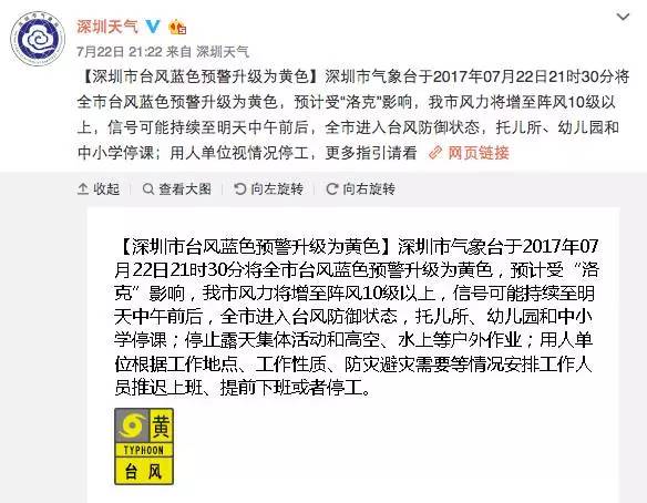 深圳市台风最新通知下的日常生活温馨提醒