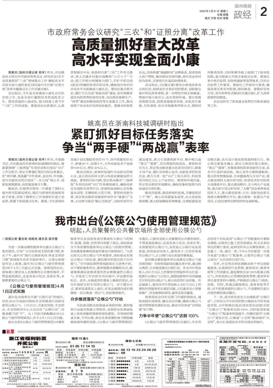 天津疫情最新通报国内，全面解读与应对策略