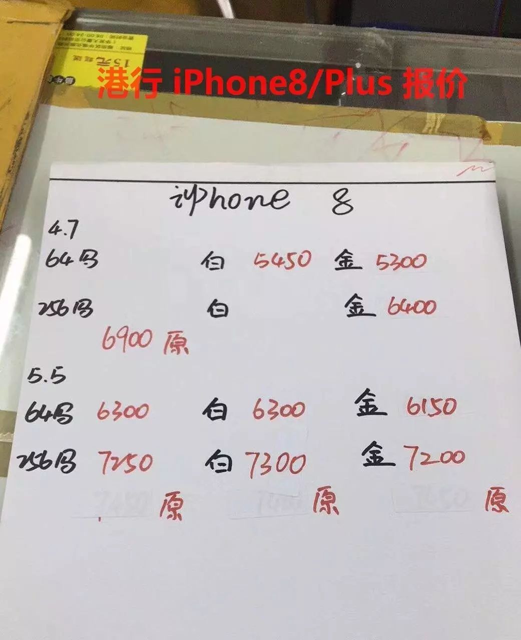 苹果华强北最新报价及市场走势多元探讨
