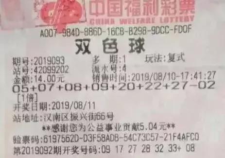 彩票背后的故事与幸运