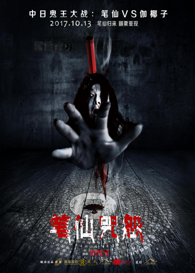 最新悬疑恐怖电影上映，探寻惊悚世界的未知之谜