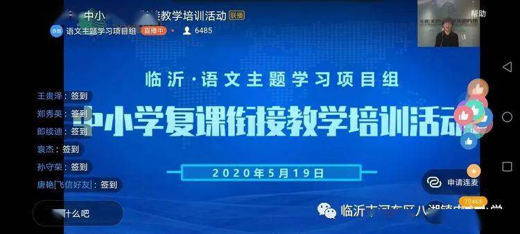 师改旅最新动态及详细步骤指南
