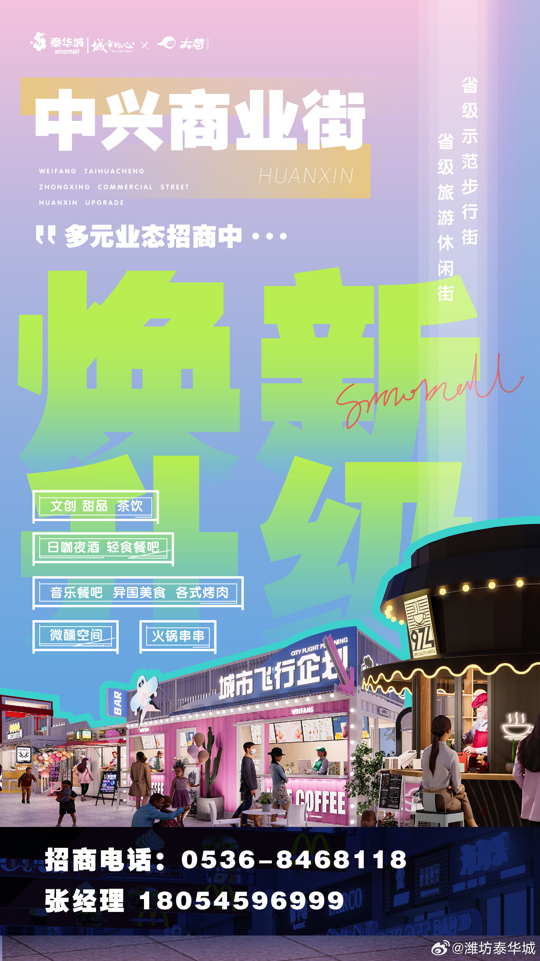 中兴商业最新动态，铸就时代辉煌，引领商业创新之路