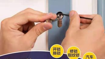 革新安全，智能开锁新时代来临，最新开锁技术揭秘