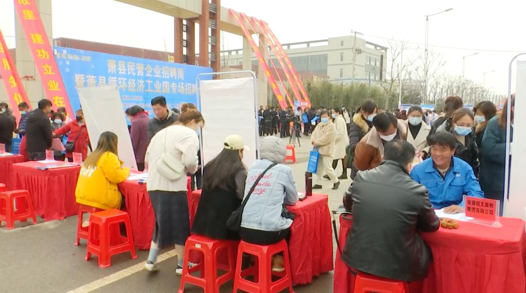萧县最新求职信息，工作机会与求职者的福音